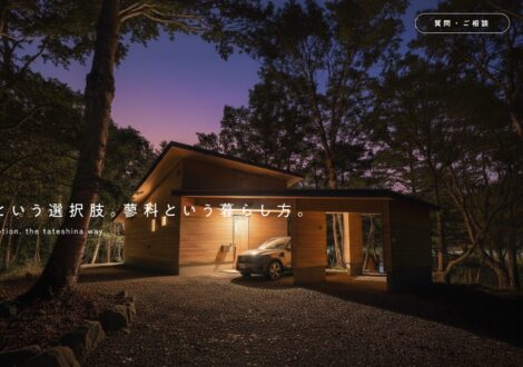 別荘専用サイトが本日公開となりました